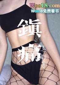 镇痛棒的副作用和危害有哪些